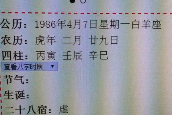 1979年3月14日农历是多少 1979年3月14日农历出生人的命运