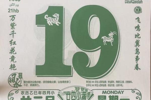 1979年8月19日农历是多少 1979年8月19日阳历是多少