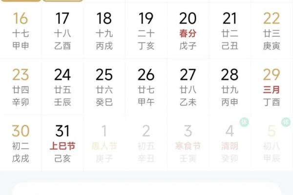 12月3号农历多少号 阳历12月3号农历是多少