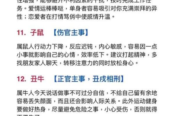 不寒而栗”对应的生肖动物是什么准确答案，终极指南