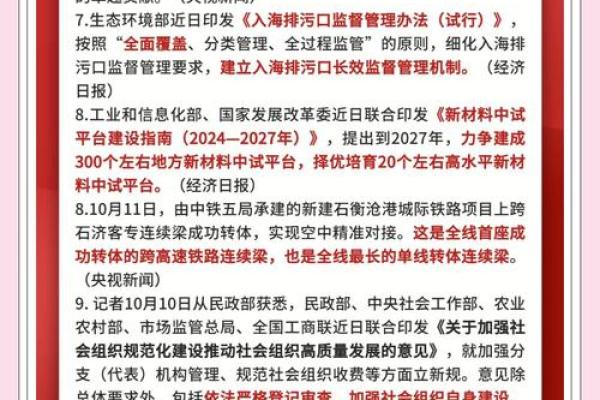 11月8日大事件(11月8日大事件详情)