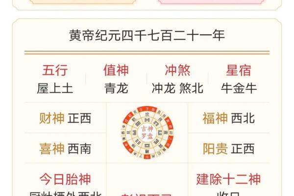 2025年9月18号黄历吉日查询 9月18日老黄历黄道吉日查询