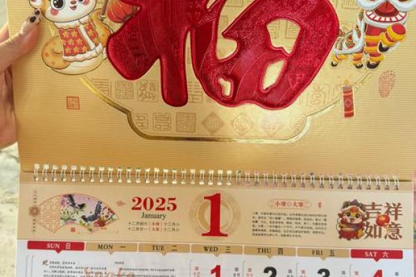 2025年6月求财吉日 2025黄道吉日专用日历