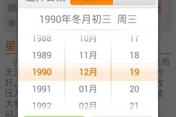 1982年12月16日农历是多少 1982年12月16日农历阳历什么时候