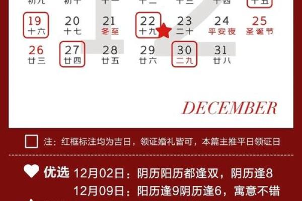 12月7日是什么日子