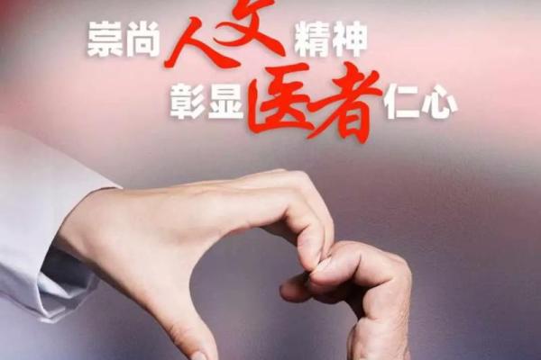 8月19日医师节意义(8月19日是医师节吗)