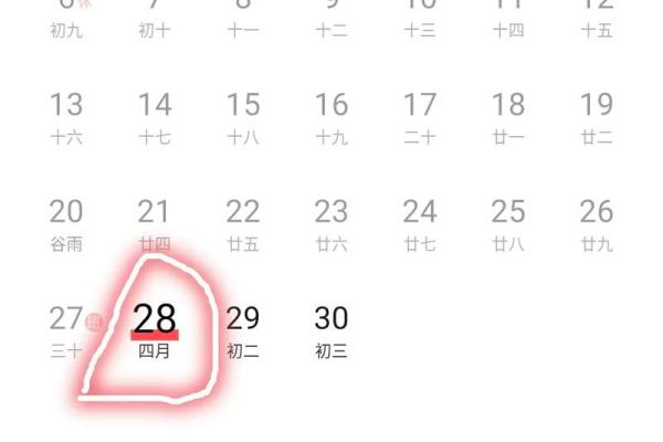 7月12日是什么日子(7月12日是什么日子好不好)