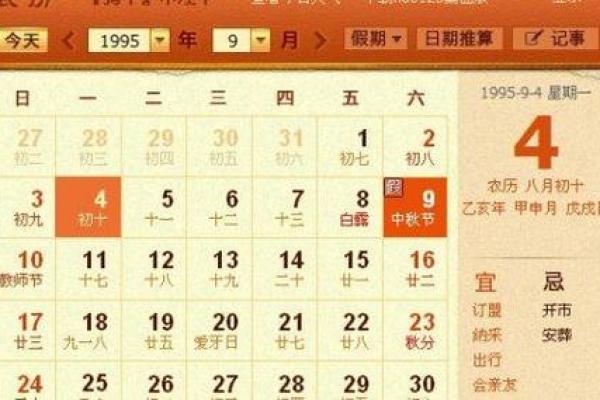 1983年10月22日农历是多少 1983年10月22日阳历是多少