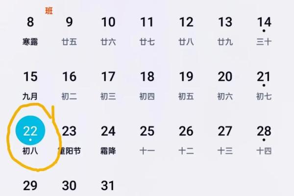 1983年10月22日农历是多少 1983年10月22日阳历是多少