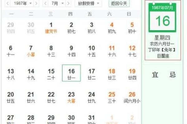 1976年7月21日阴历是多少 1976年7月21日,阳历是几月几日