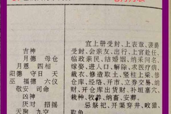 1990年8月26日农历是多少 农历1990年8月26日是阳历哪天