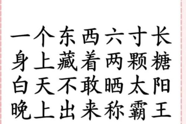 方寸不乱打一准确动物谜底是什么，独家秘籍