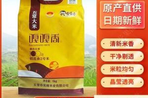 风吹稻花满村香打一生肖谜底解析，高手技巧