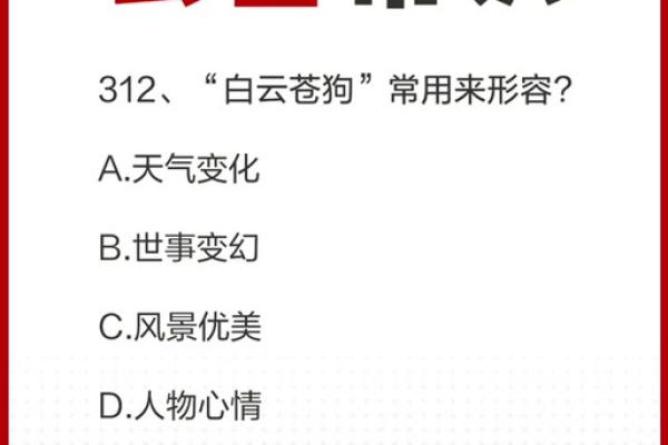 早魃为虐”对应的生肖是什么准确答案，最新方法分享