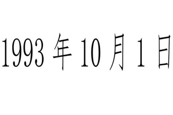1979年1月12日农历是多少 1979年1月12号
