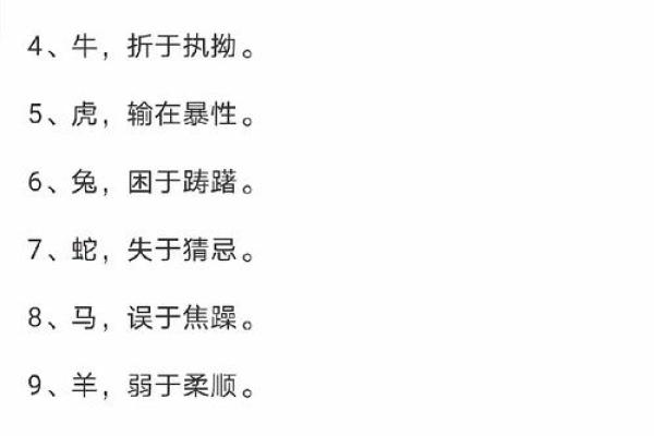 大江东去对应的生肖动物解析，最新方法分享