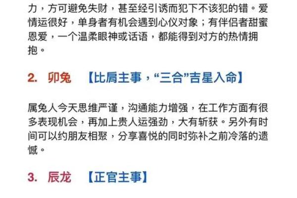 红不棱登代表什么生肖最准确的说法，高手技巧