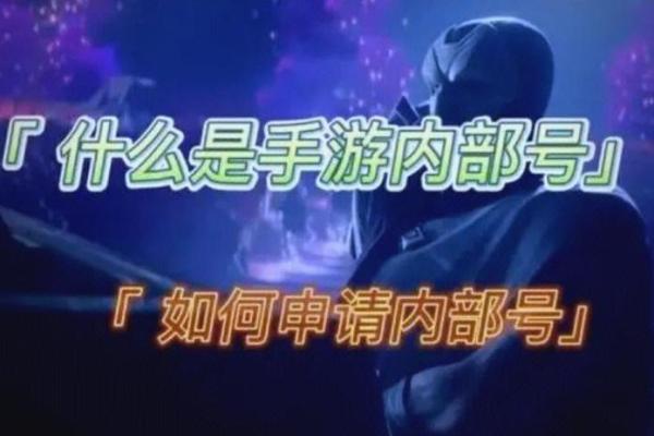 二道贩子对应的生肖动物谜底解析，零氪玩家必备