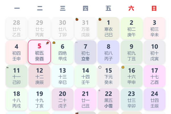 12月23号是什么日子(12月23号是什么日子)