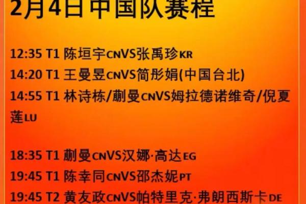 2月4日是什么日子