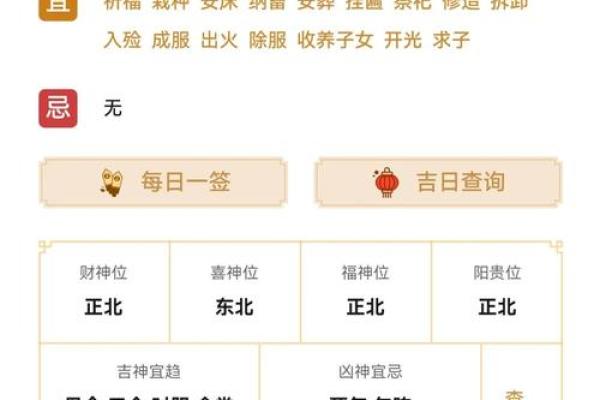 黄道吉日财神方位 老黄历财神方位