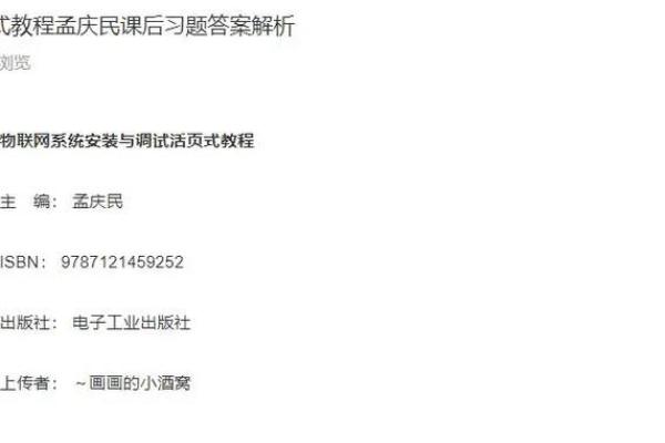 叛国投敌祸社程”打一生肖的准确答案及解析，详细教程