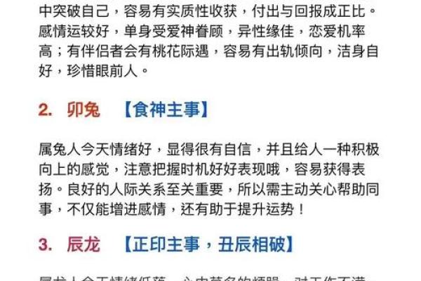 奄奄一息”打一生肖的谜底是什么（附生肖性格分析），最新方法分享