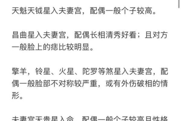 2025年12月24日出生男命紫微斗数命格详解,二零二五年十一月初五...
