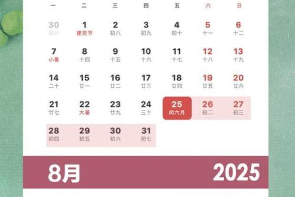 1970年7月25日阴历是多少 1970年7月25日是多少号