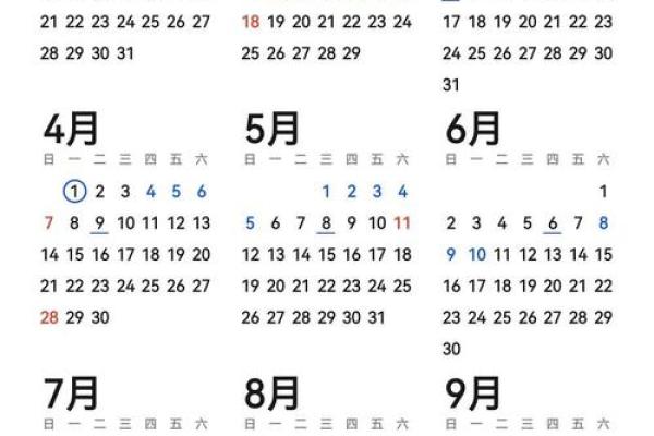 8月好日子黄历2025黄道吉日 农历8月好日子黄道吉日查询表