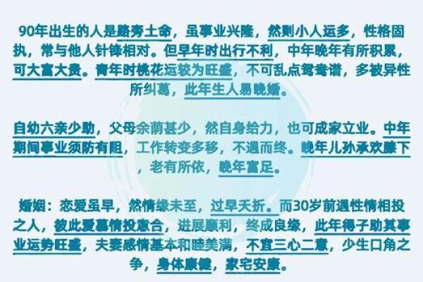 1990年8月1日农历是多少 1990年7月18日农历出生人的命运