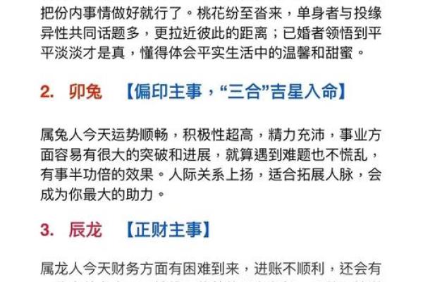 浩气长存”对应的生肖是哪一个，新手必学