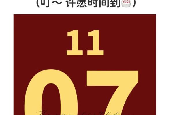 11月2日的特殊意义(11月2号是啥)