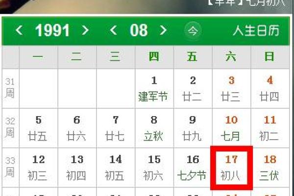 1974年8月28日农历是多少 74年农历8月28日是阳历哪天 1974年8月28日农历是多少 74年农历8月28日是阳历哪天