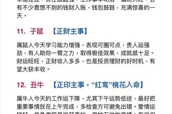 泽字最旺的三个生肖是哪些，如何提升运势，实战技巧