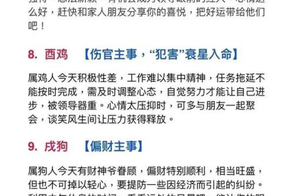怕三怕四对应的生肖是哪个 准确答案揭晓，不看后悔