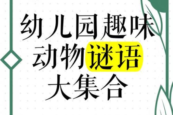 故态复萌对应的动物谜语解析,全解析 故态复萌对应的动物谜语解析,全解析