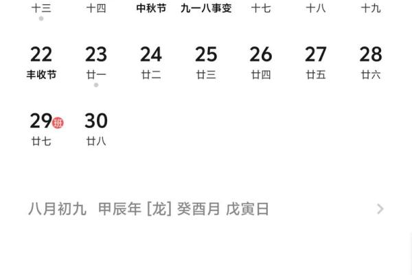 1979年5月7日农历是多少 1979年7月6日农历是多少