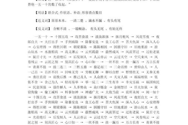 一五一十”代表什么生肖怎么解释，终极指南