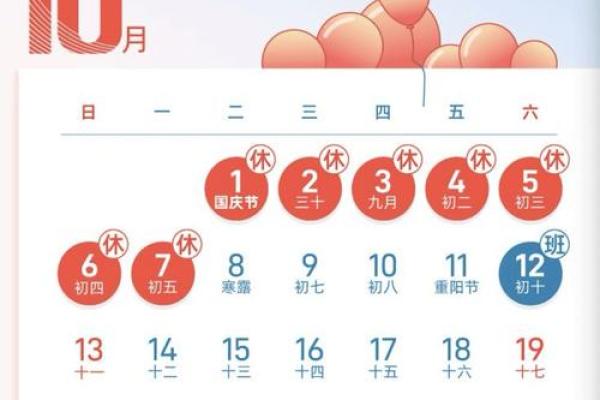 10月1日阴历是多少 阳历10月1日阴历是多少 10月1日阴历是多少 阳历10月1日阴历是多少
