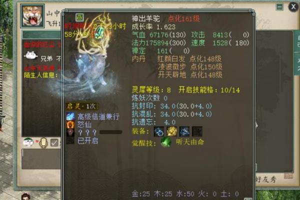 知情不报”打一生肖谜底及详细解析，独家秘籍