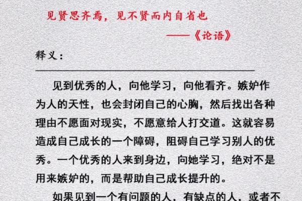 见贤思齐”对应的最佳准确生肖解析及文化寓意，新手必学