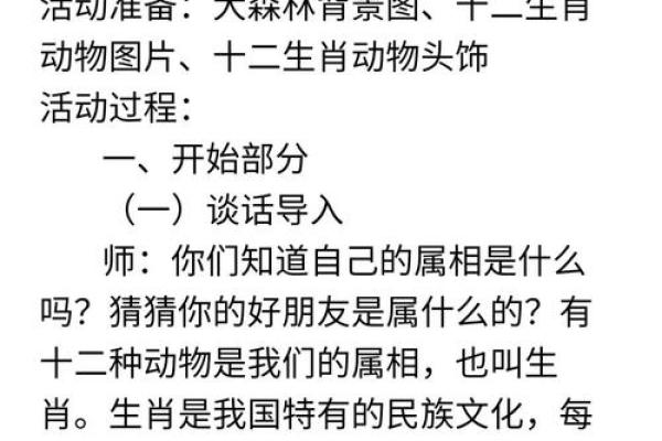 所剩无几”对应的生肖动物谜底解析，新手必学