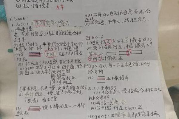 不足回旋”打一生肖的谜底是什么，独家秘籍