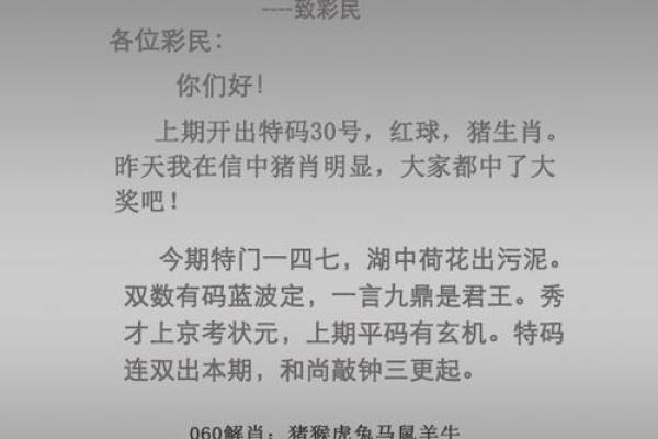 和尚敲钟三更起对应的生肖是什么，终极指南