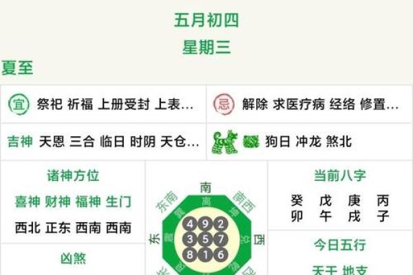 6月21日是什么日子