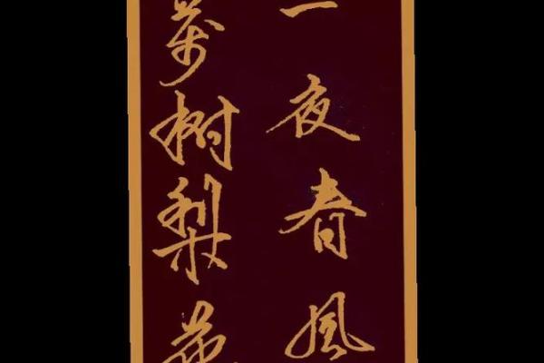 胡天八月即飞雪”打一生肖答案，不看后悔