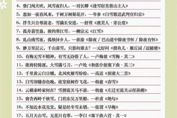 胡天八月即飞雪”打一生肖答案，不看后悔