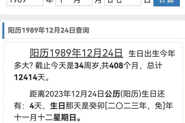 19811218农历是多少 19811214农历是多少
