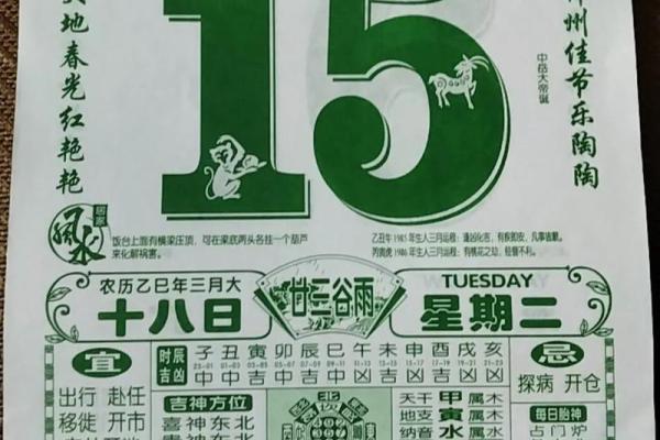 19811218农历是多少 19811214农历是多少